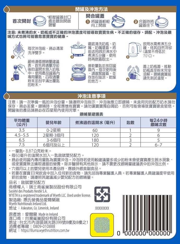 開罐及沖泡方式 沖泡注意事項