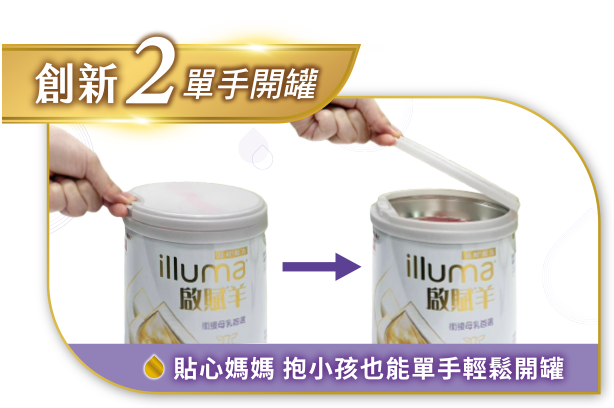 創新2單手開罐