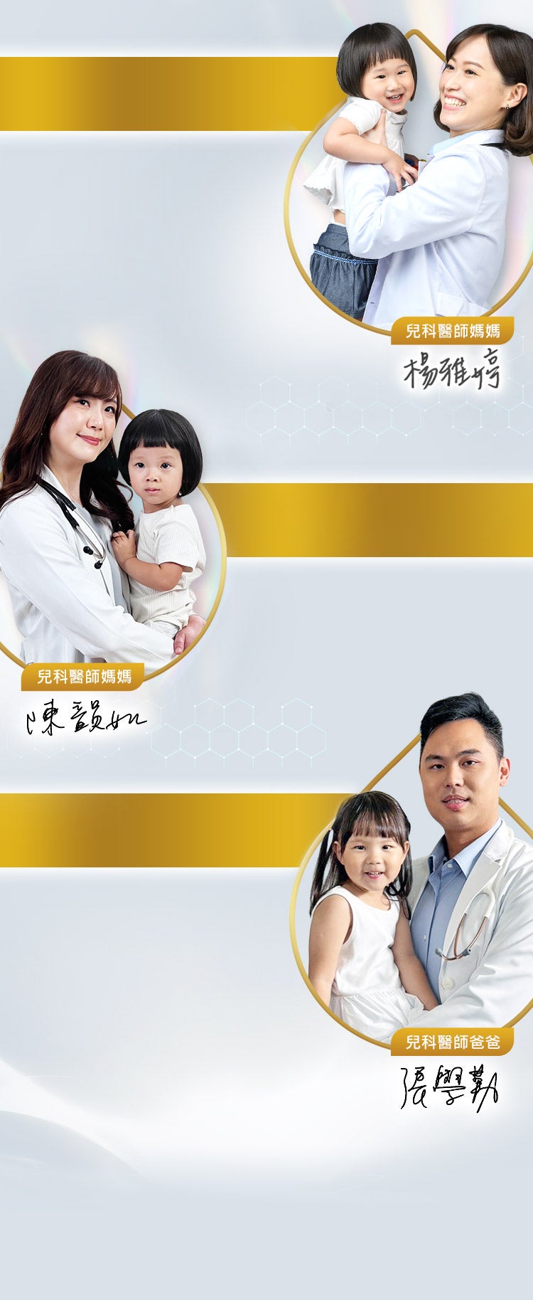 跟著醫師爸媽選最好–啟賦水解3