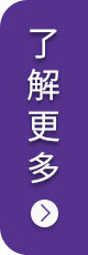 了解更多
