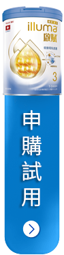 申購試用
