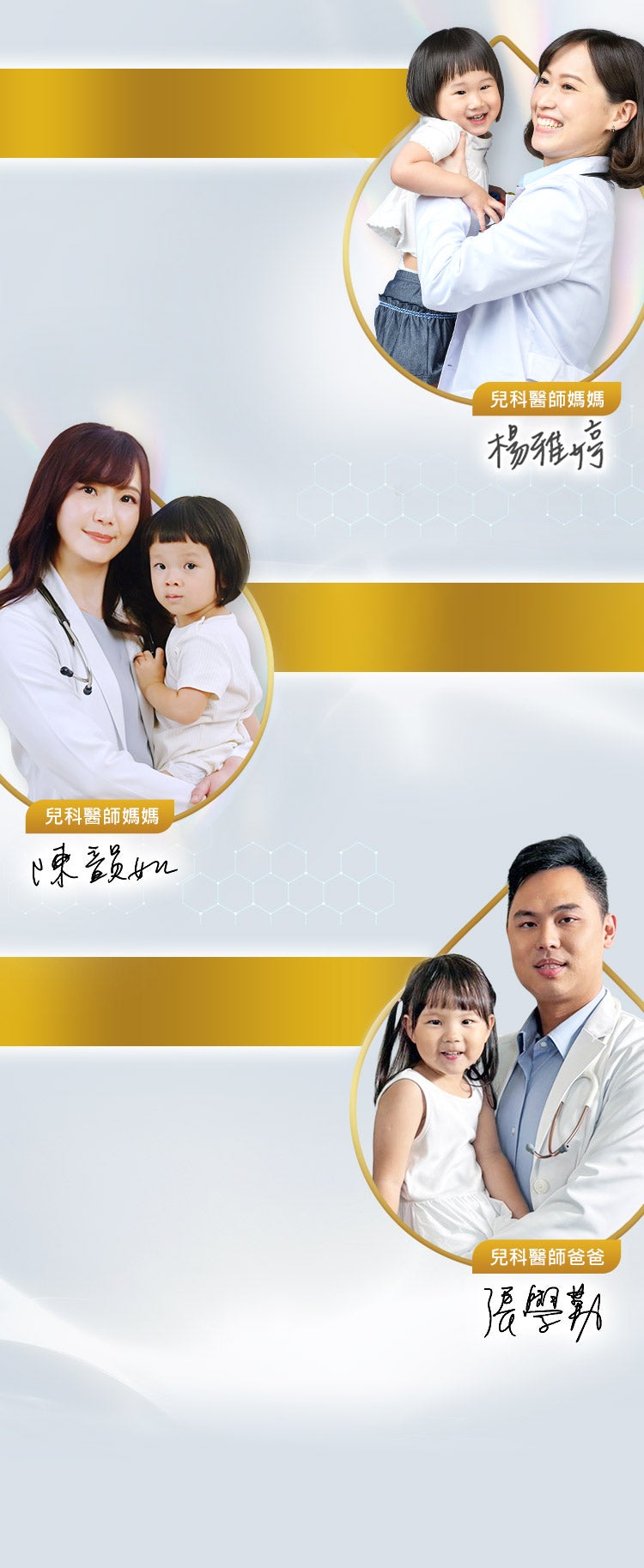 跟著醫師爸媽選最好–啟賦水解3