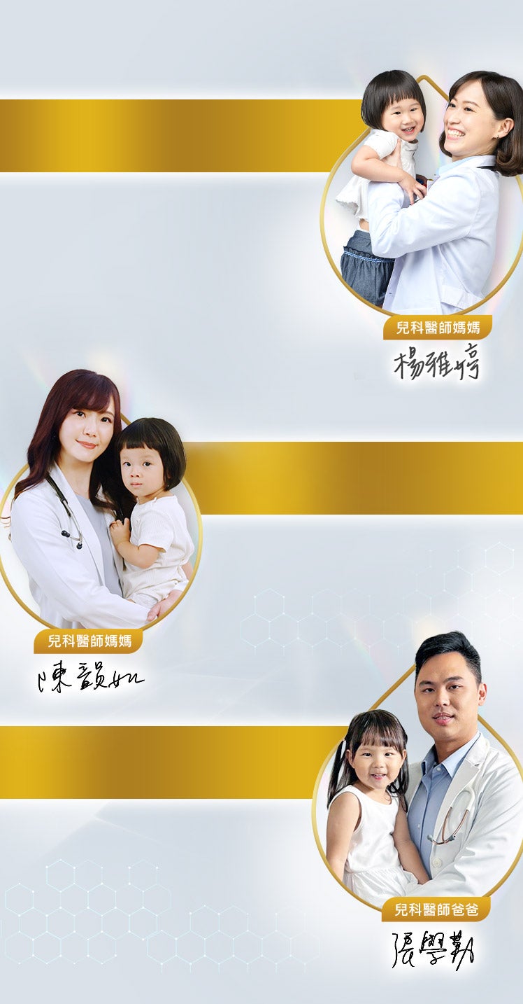 醫師爸媽一致推薦–啟賦水解3