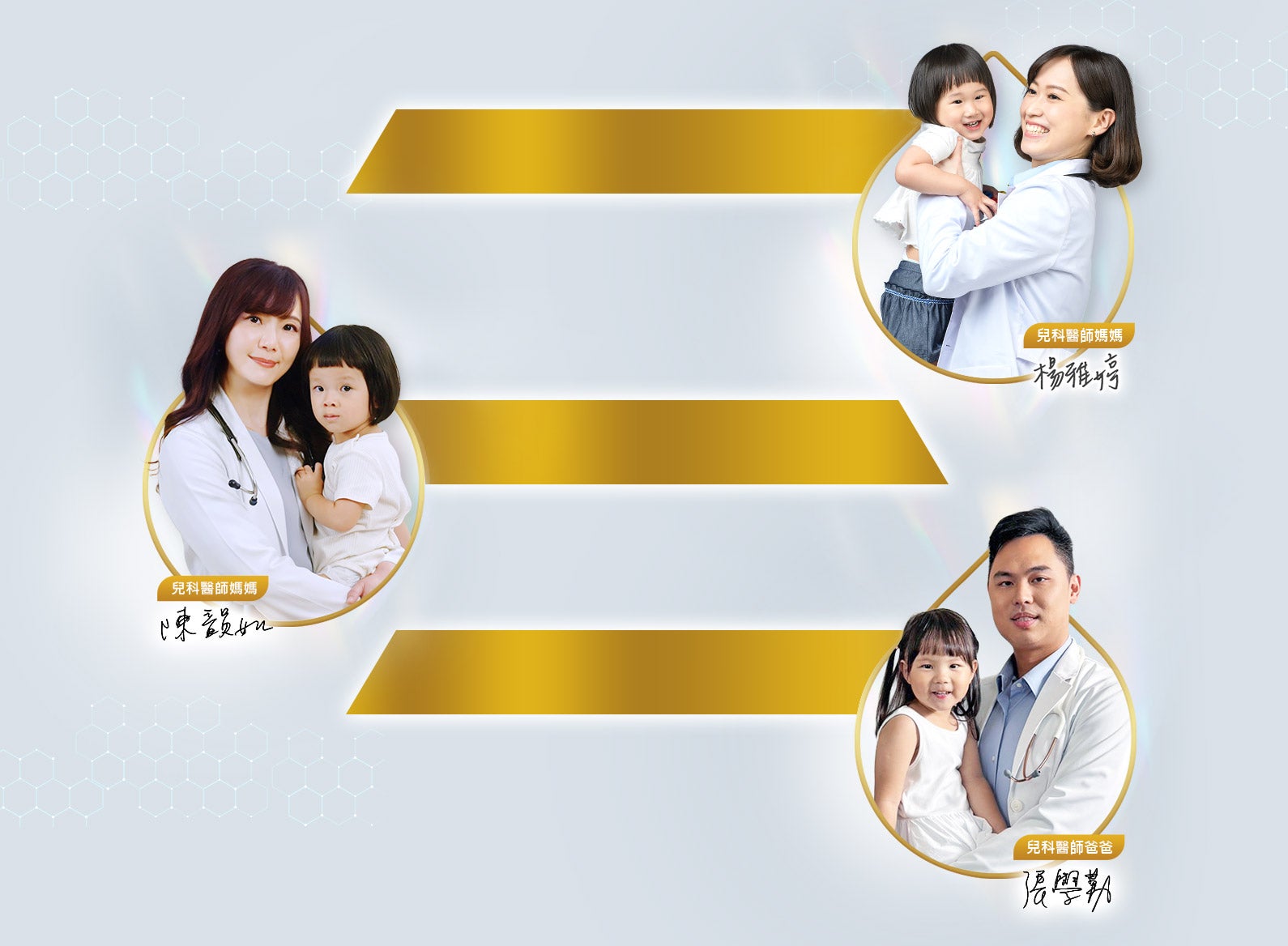 跟著醫師爸媽選最好–啟賦水解3