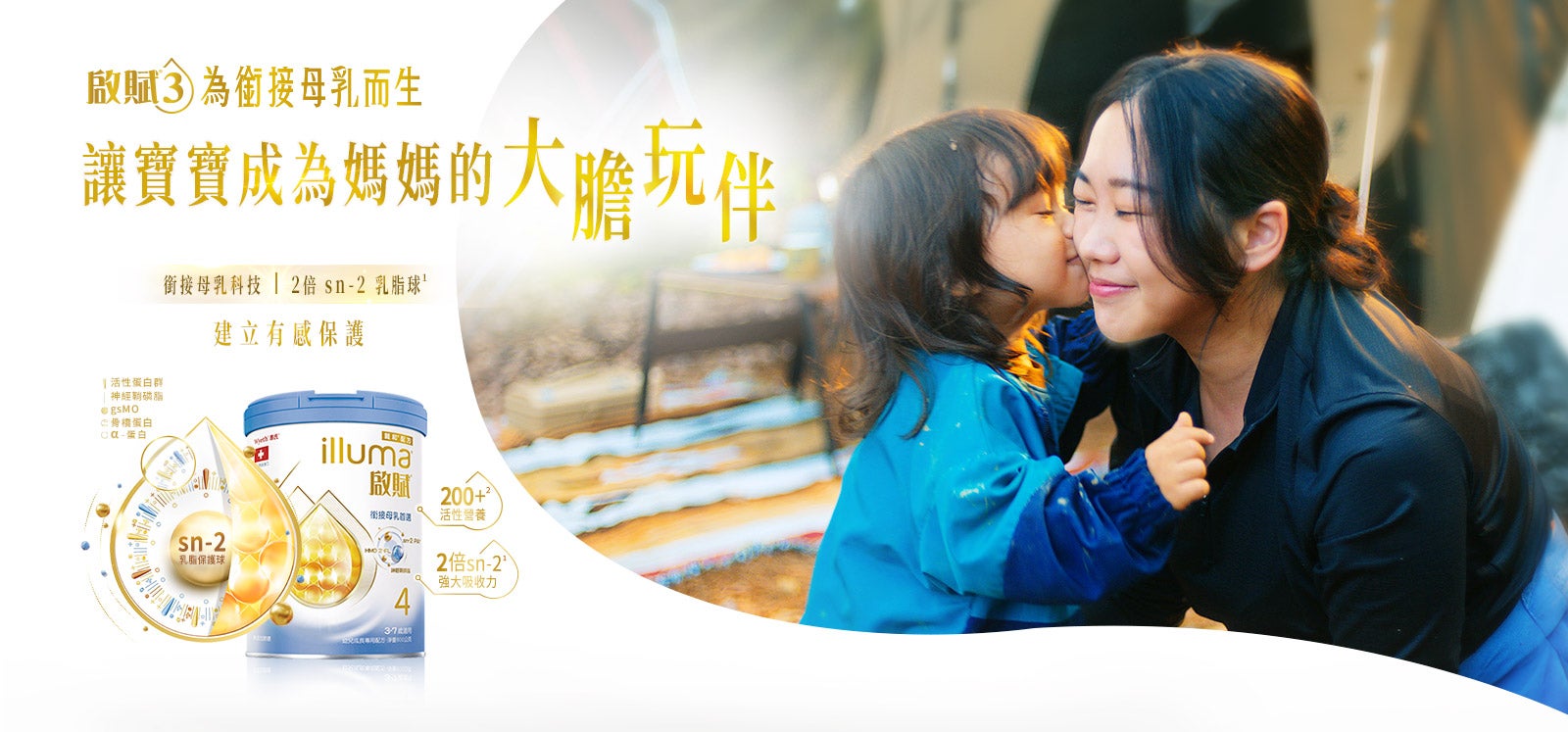 啟賦3為銜接母乳而生 讓寶寶成為媽媽的大膽玩伴