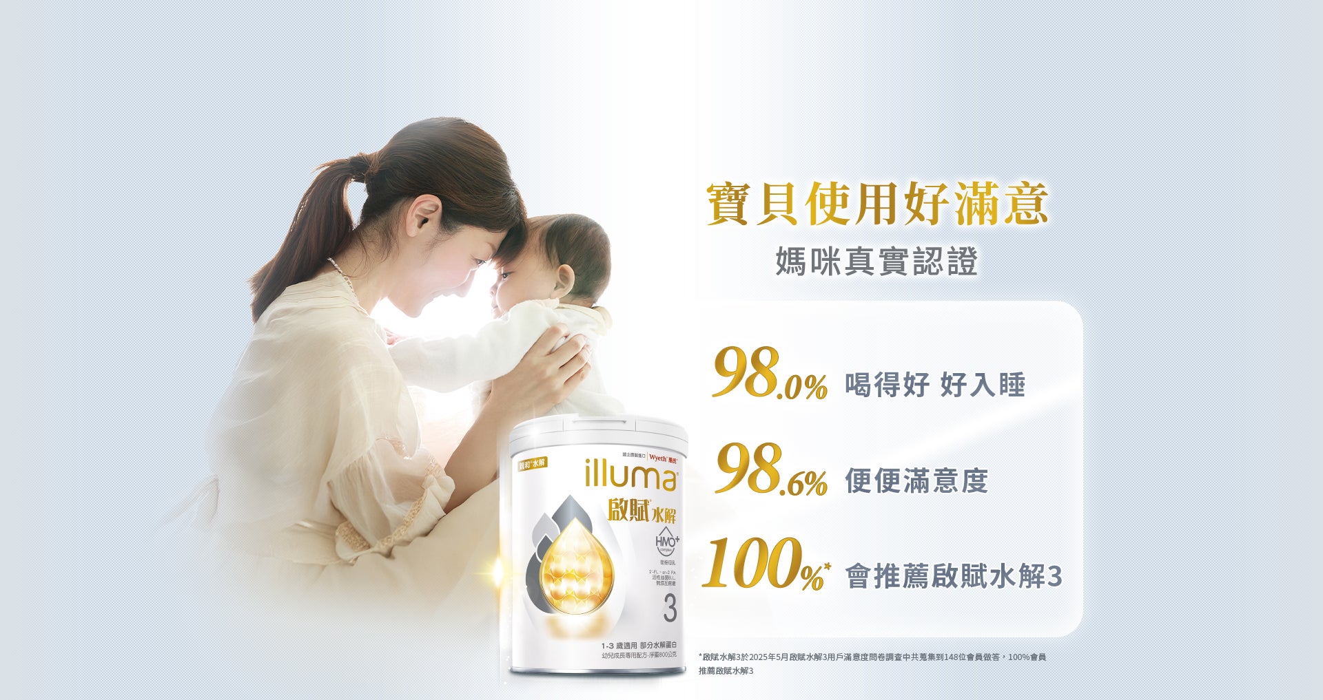 寶貝使用好滿意