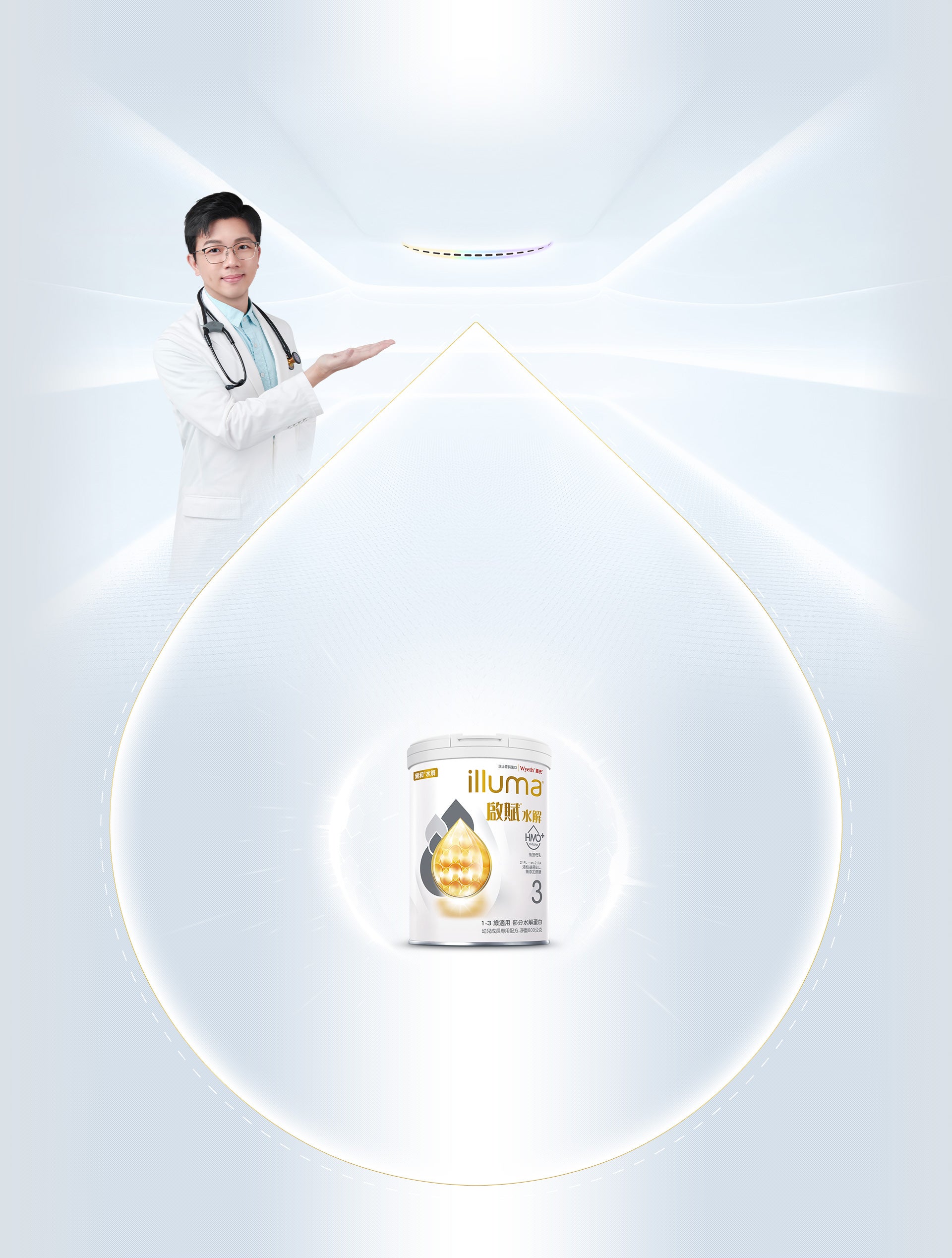 啟賦水解3 銜接母乳科技 調整菌叢生態 加乘保護力