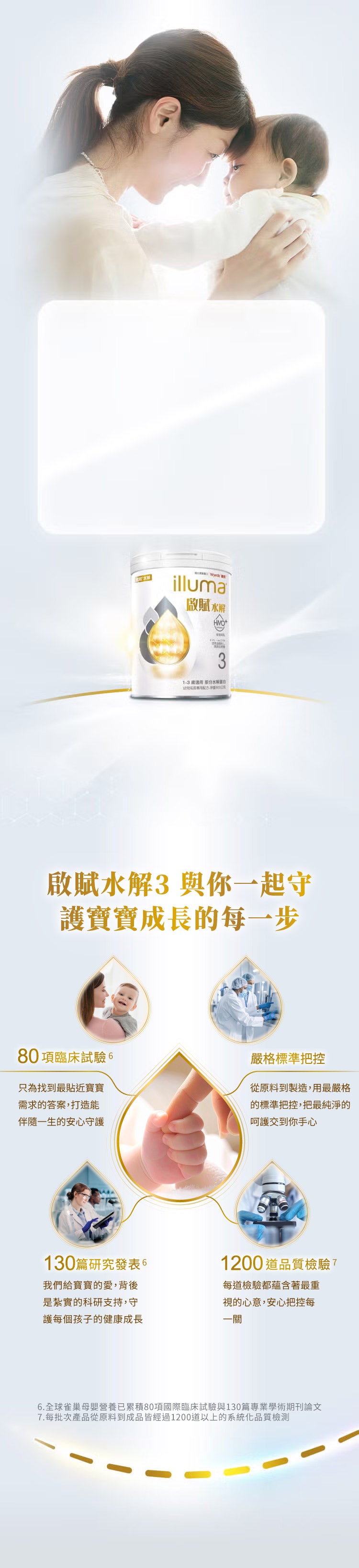 寶貝使用好滿意