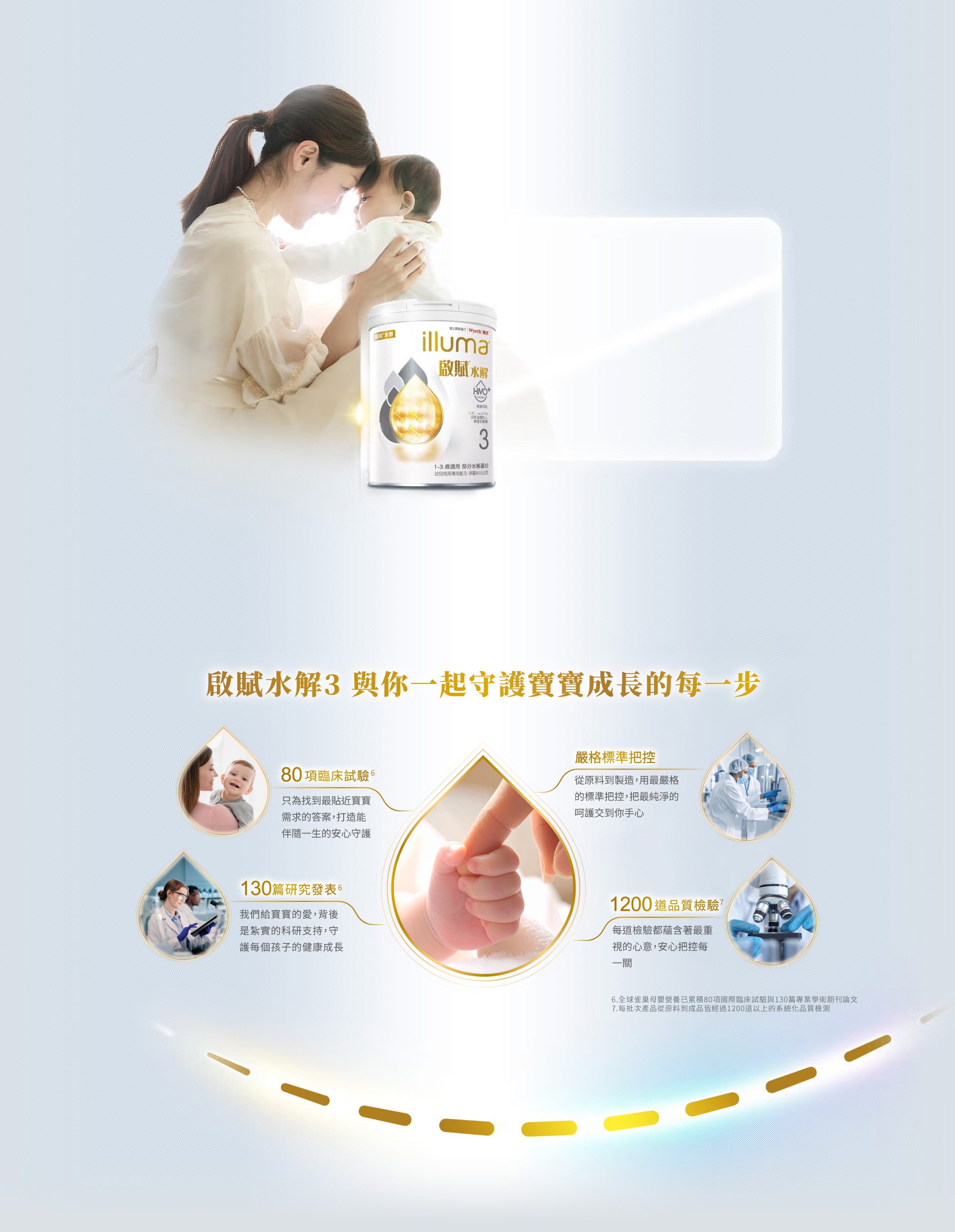 寶貝使用好滿意