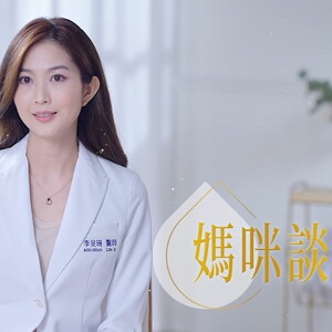 媽咪談心室