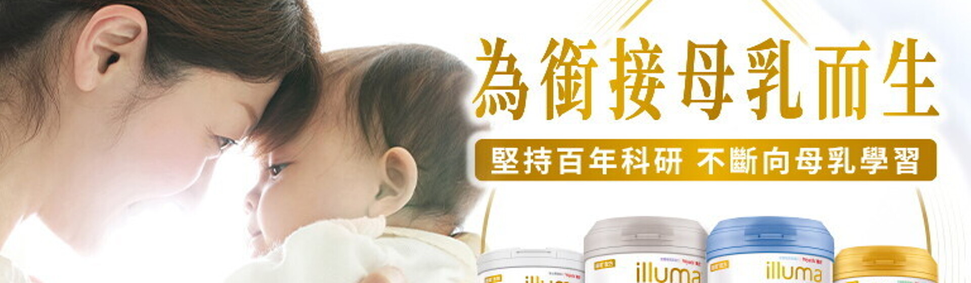 啟賦3為銜接母乳而生
