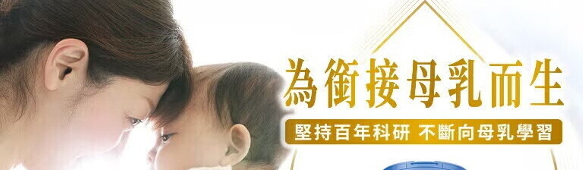 啟賦3為銜接母乳而生