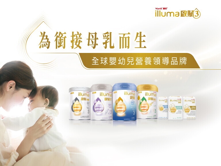 啟賦為銜接母乳而生