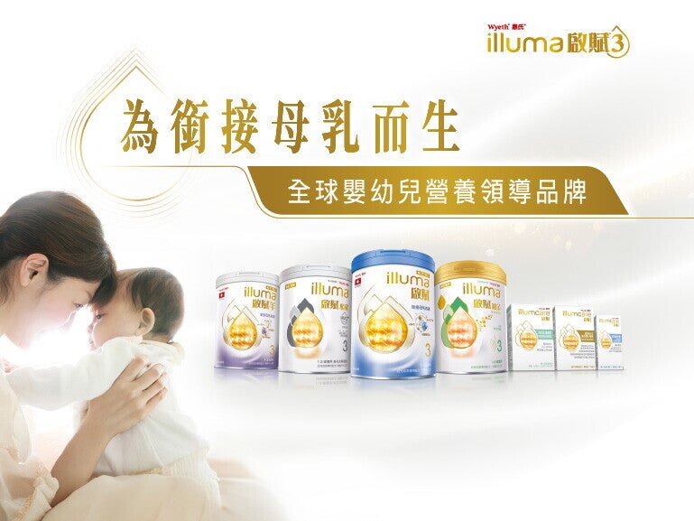 為銜接母乳而生